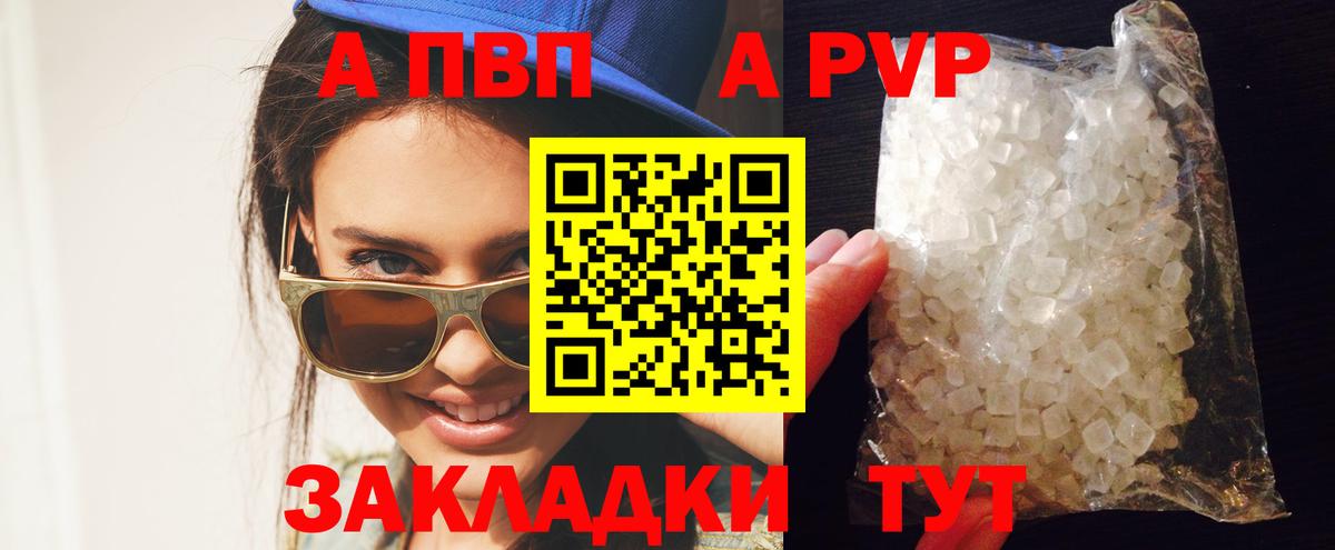 Alfa_PVP Crystall Ульяновск