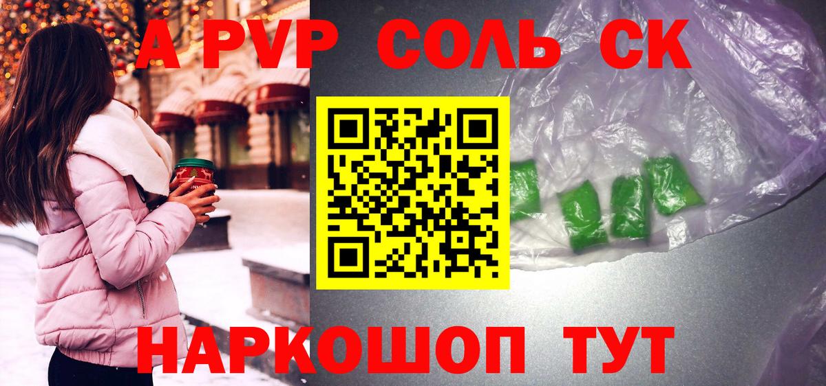 Alpha-PVP кристаллы  Вход с VPN  закладки  Alpha-PVP кристаллы  APVP VHQ  Ульяновск  Альфа ПВП 