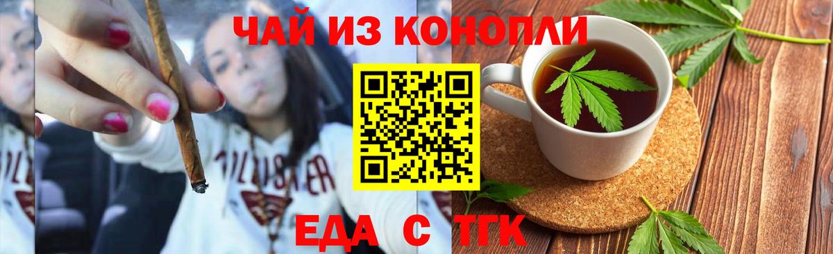 Ульяновск  Еда ТГК конопля  Вход с VPN 