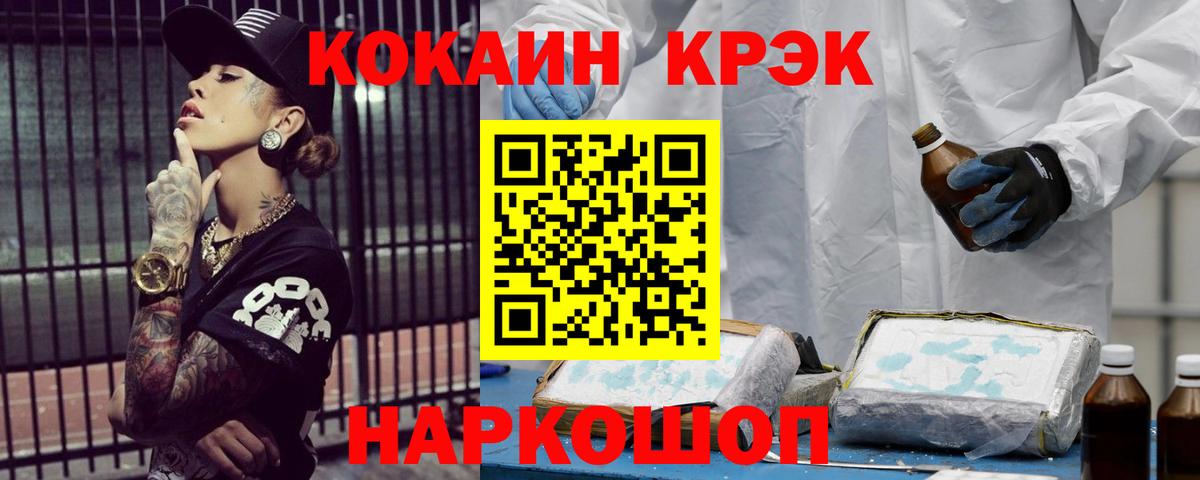 Ульяновск  Cocaine 99%  Вход с VPN 