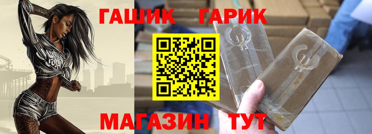 ГАШ убойный  Вход с VPN  Ульяновск 