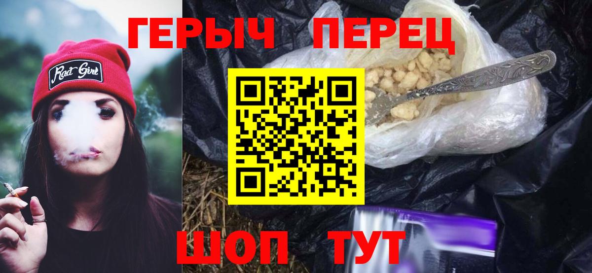 Героин герыч  Вход с VPN  Ульяновск 