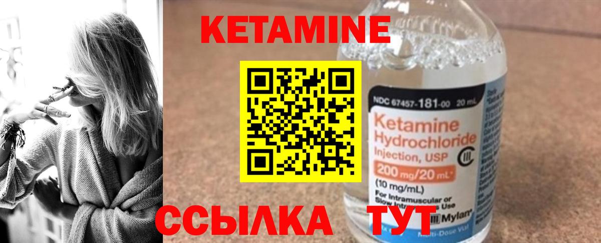 Кетамин ketamine  Вход с VPN  Кетамин ketamine  Ульяновск 