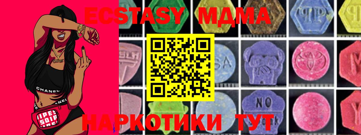 MDMA crystal  МДМА  Ульяновск  Вход с VPN  MDMA VHQ 