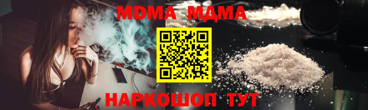 МДМА crystal Ульяновск