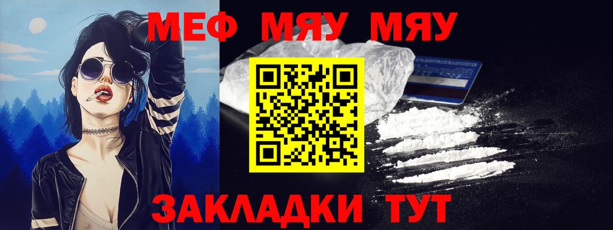 Меф Ульяновск