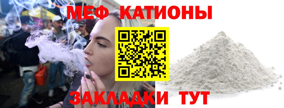 Мефедрон  Вход с VPN  Мефедрон  МЕФ кристаллы  Ульяновск 