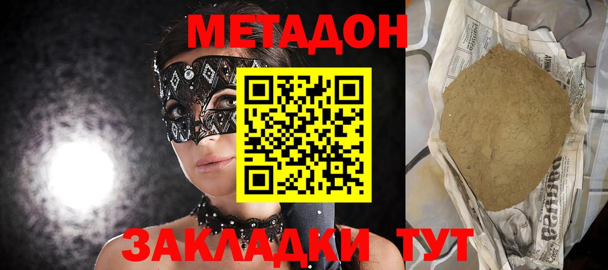 Метадон мёд  Вход с VPN  МЕТАДОН белоснежный  Ульяновск 