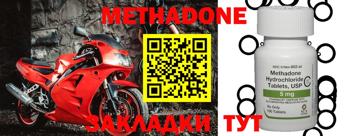 Метадон VHQ Ульяновск