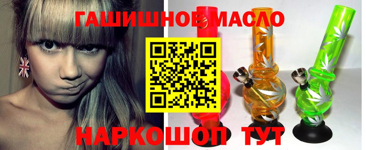 Дистиллят ТГК гашишное масло Ульяновск