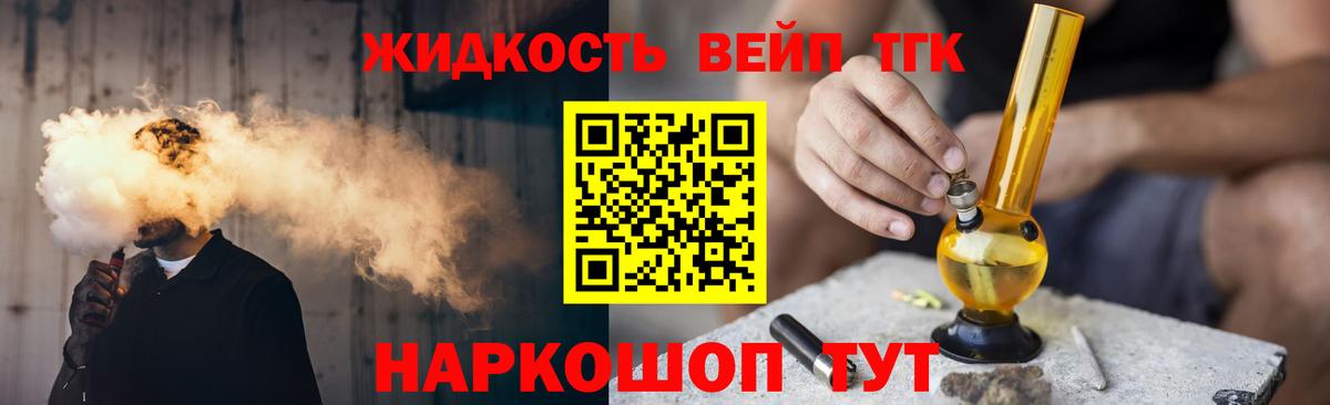 ТГК концентрат  Вход с VPN  Ульяновск 